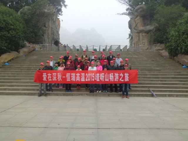 15年10月28号米兰-MiLan体育(中国)嵖岈山之旅.jpg